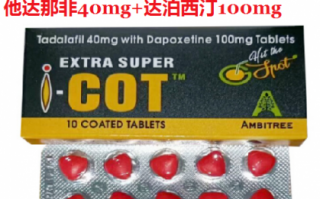 印度代购的红魔cot双效片的服用剂量，注意事项及入手渠道