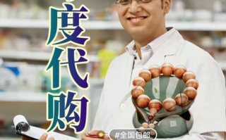印度代购药品的正规平台有哪些