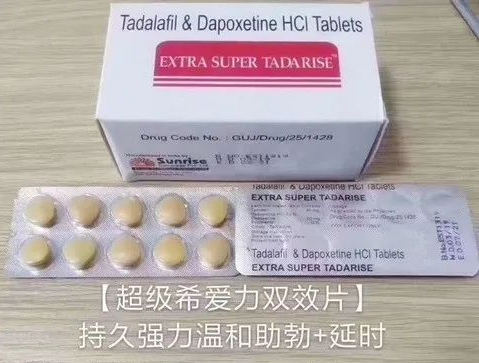 印度代购的希爱力双效片效果好吗?有没有用过的说下真实感受-第1张图片-印度双效片代购网
